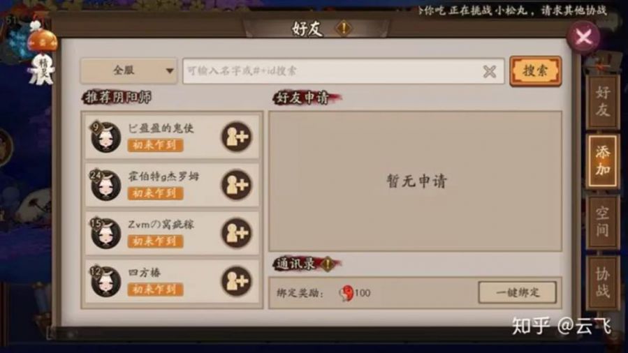 雷火竞技
游戏策划