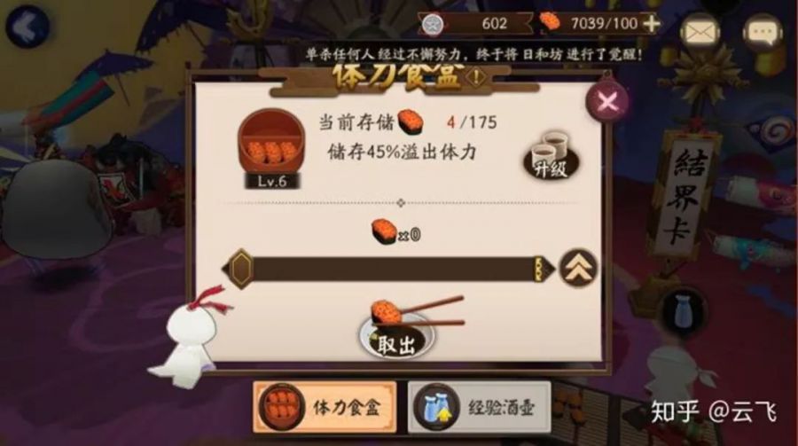 雷火竞技
游戏策划