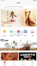 星振鑫app