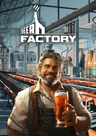 啤酒工厂